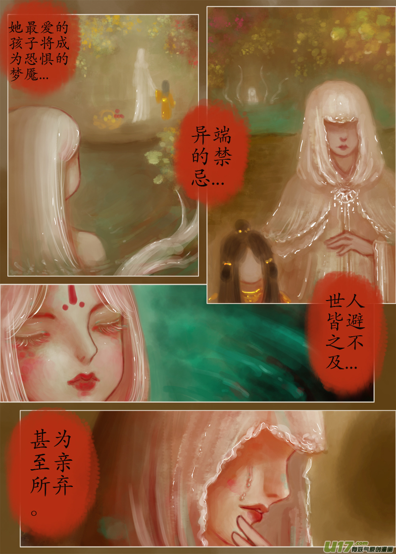 诅咒（1）下1