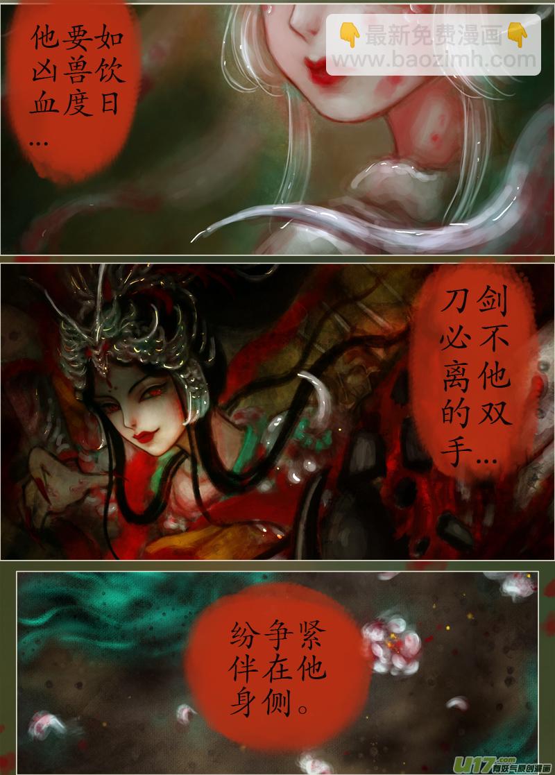 诅咒（1）下2