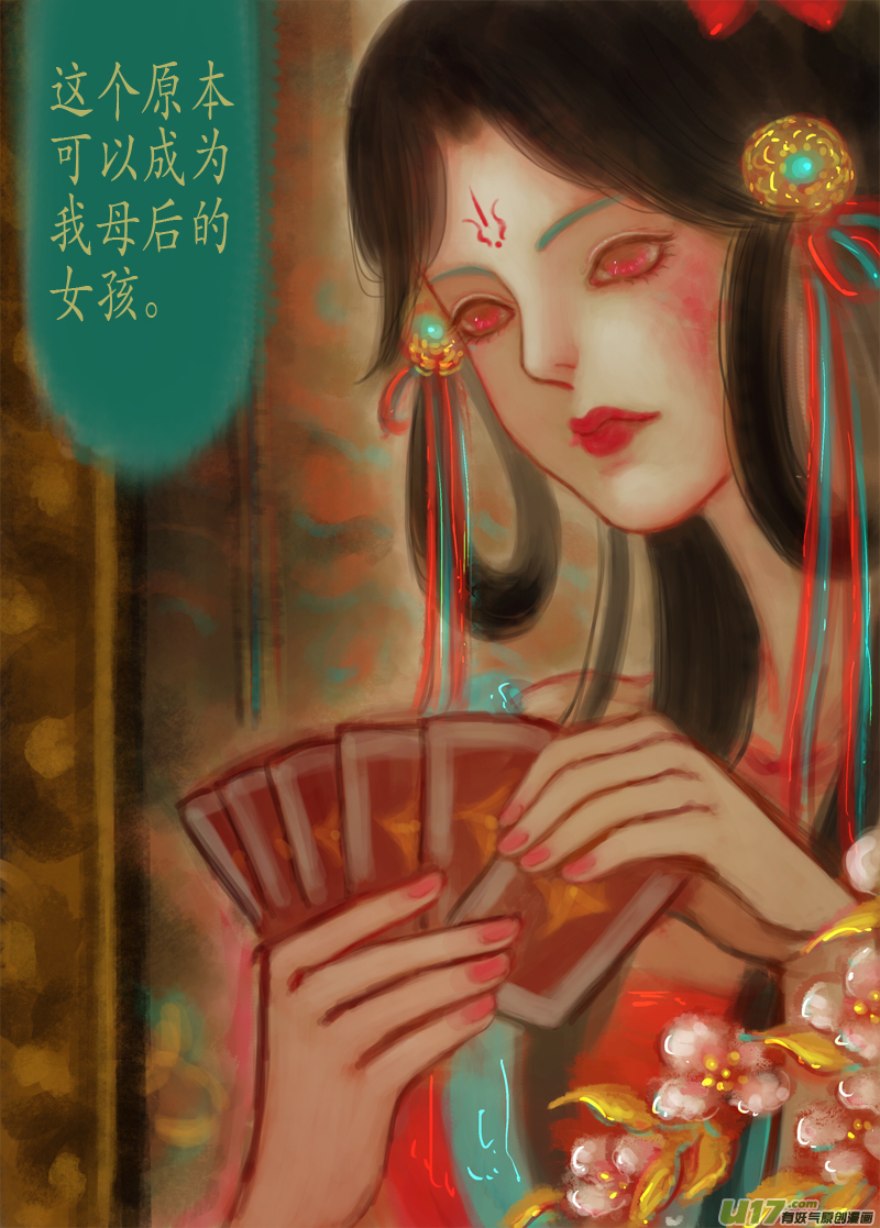 凶夜 完2
