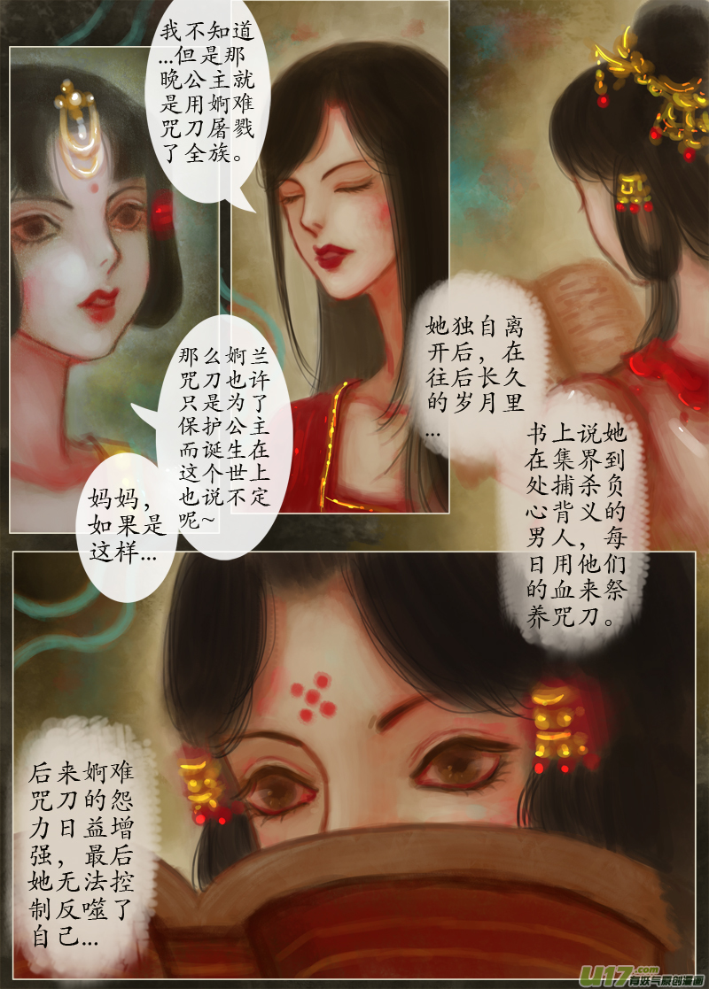 凶夜 完3