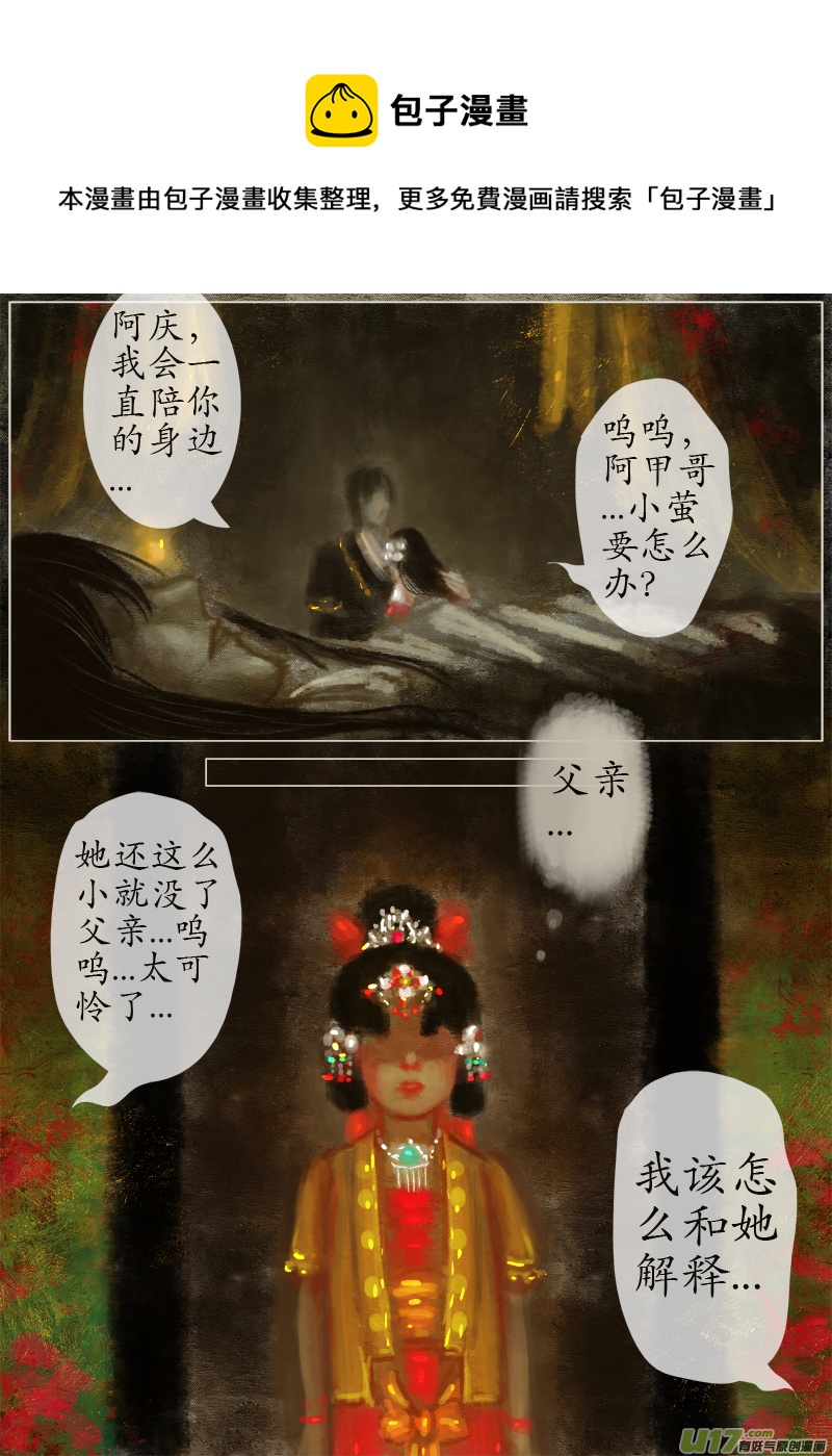起风了下部（8）0