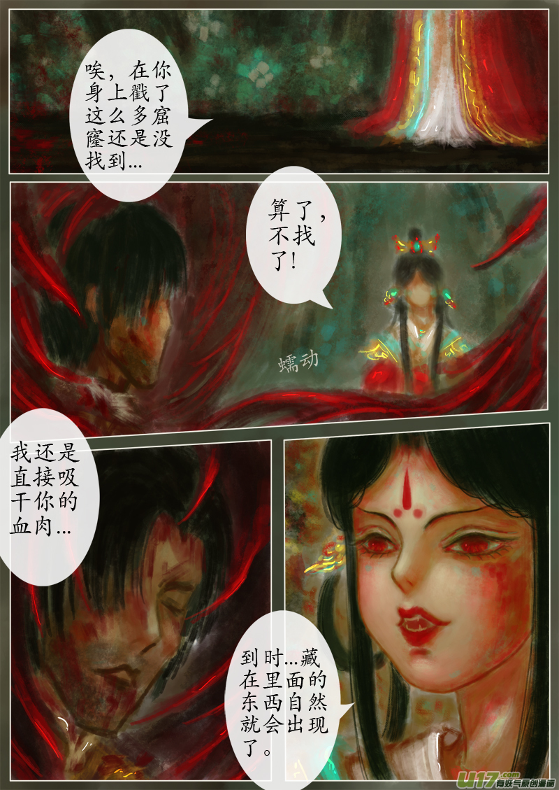 第一滴血（7）2