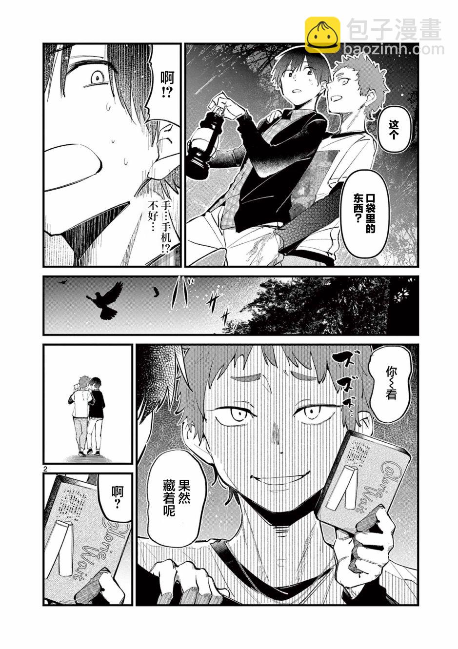 第4话1