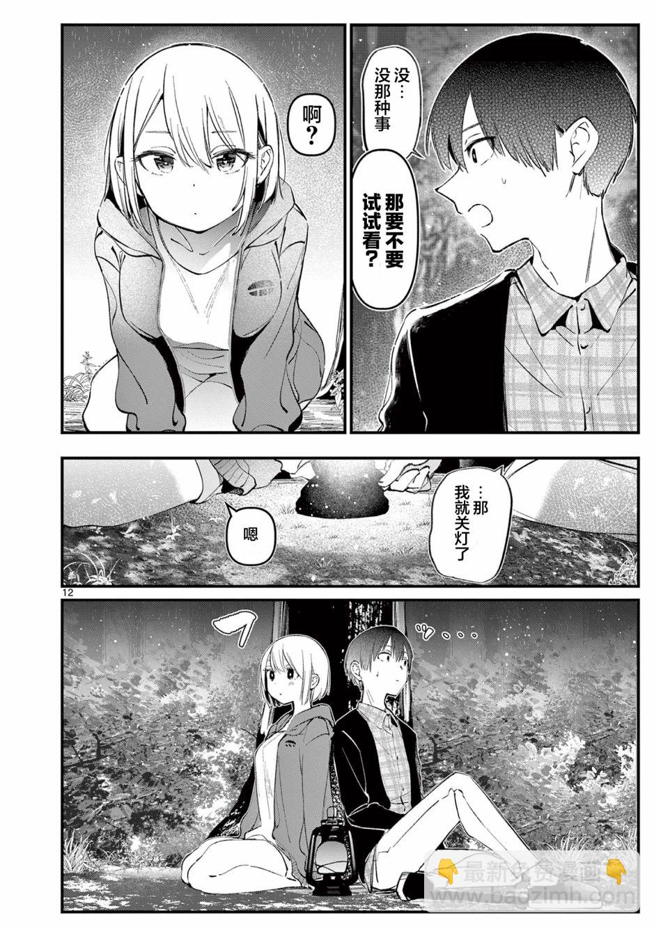 第4话11