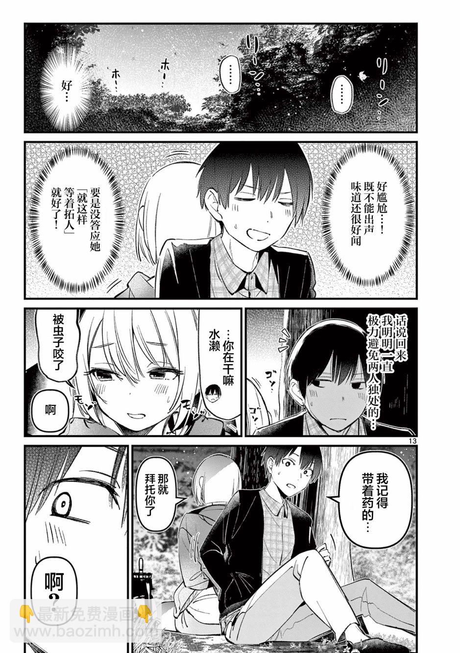 第4话12
