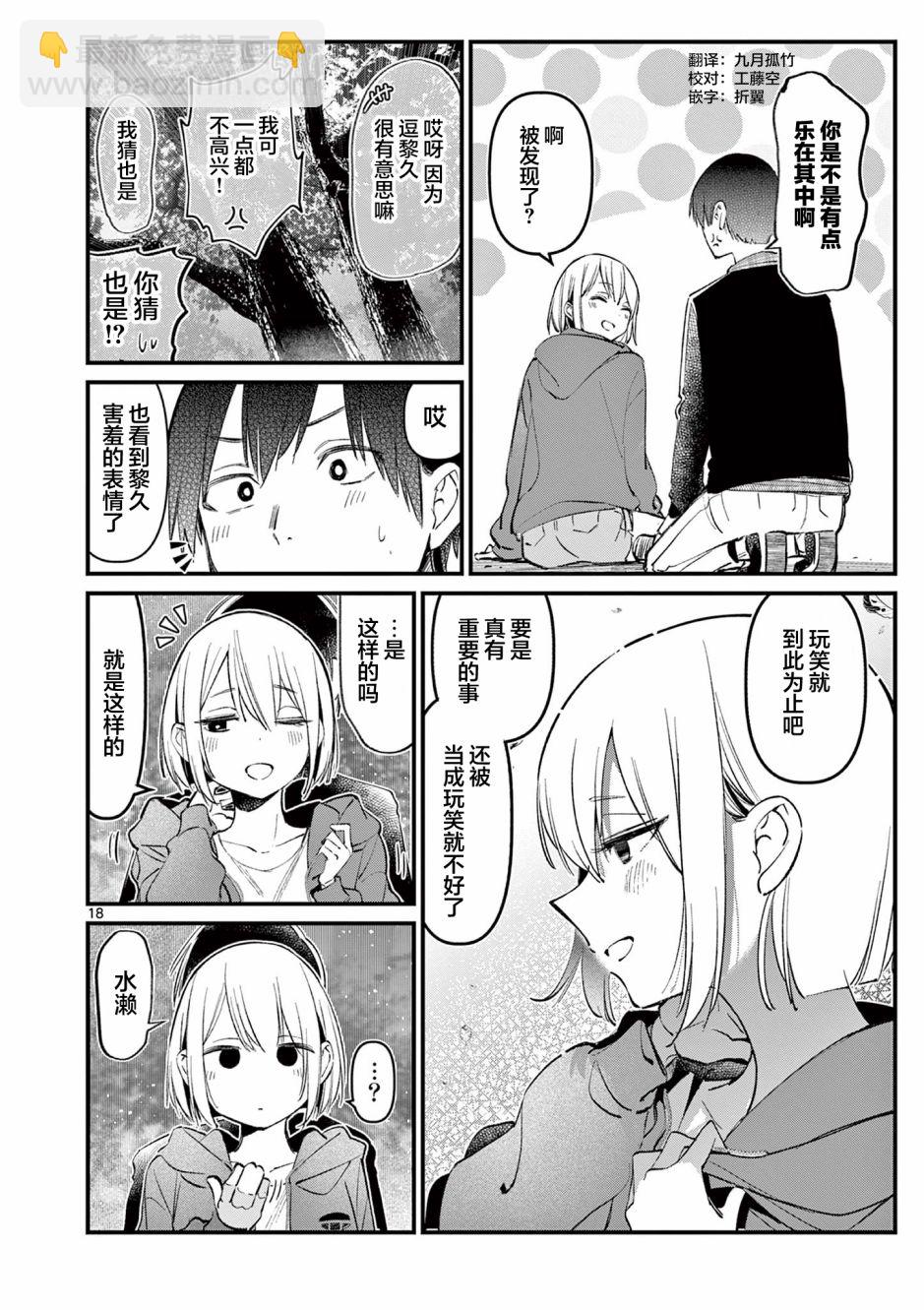 第4话17