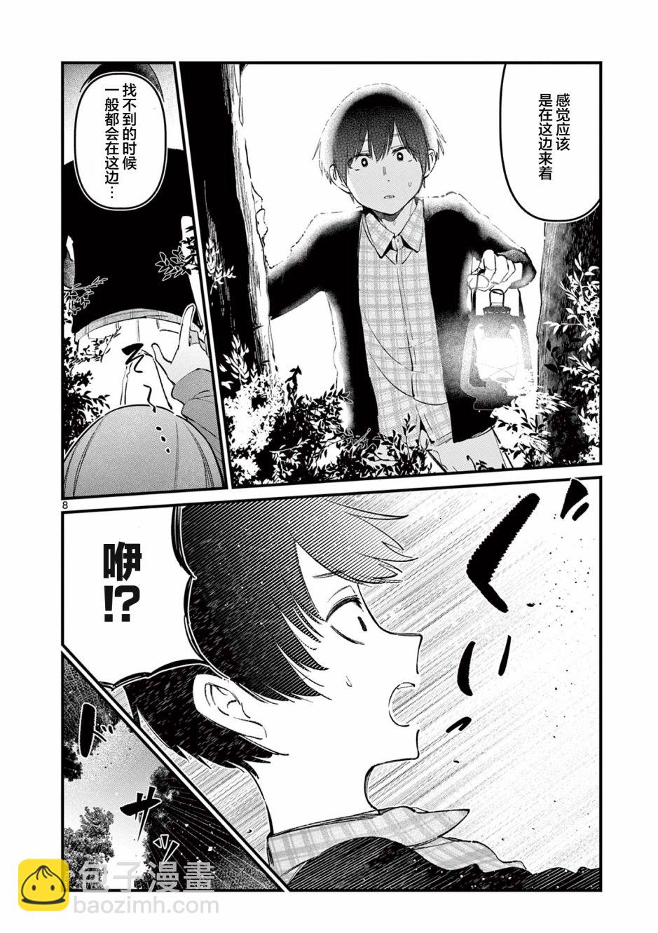 第4话7