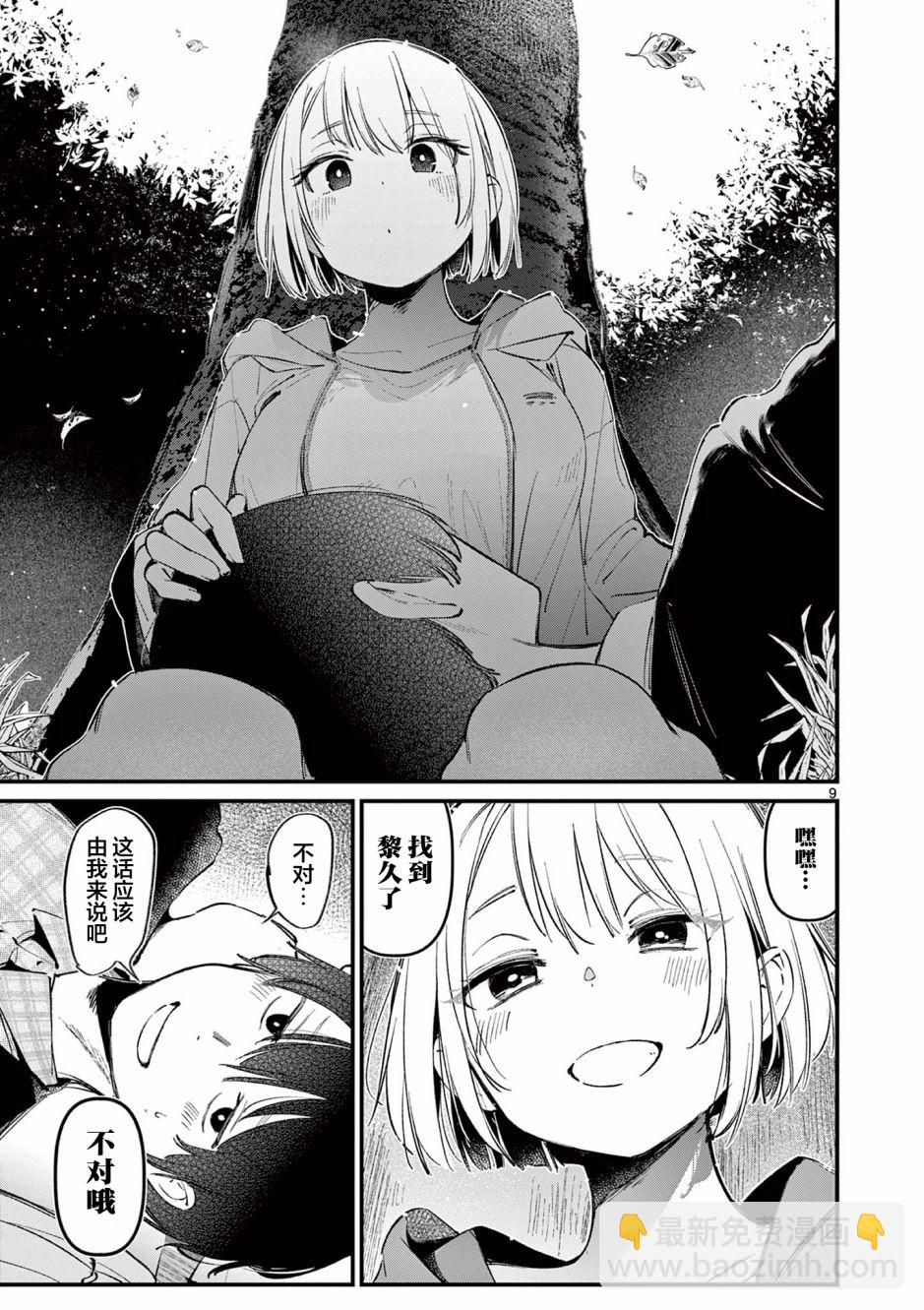第4话8