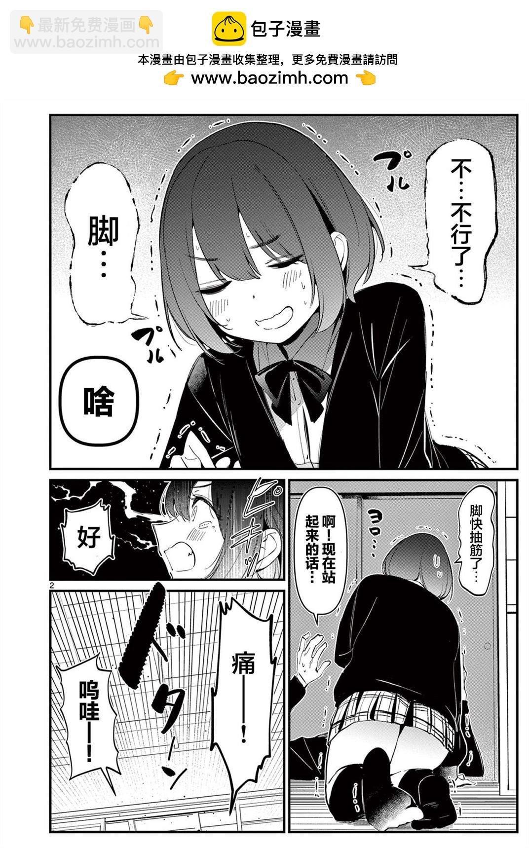 第7话1