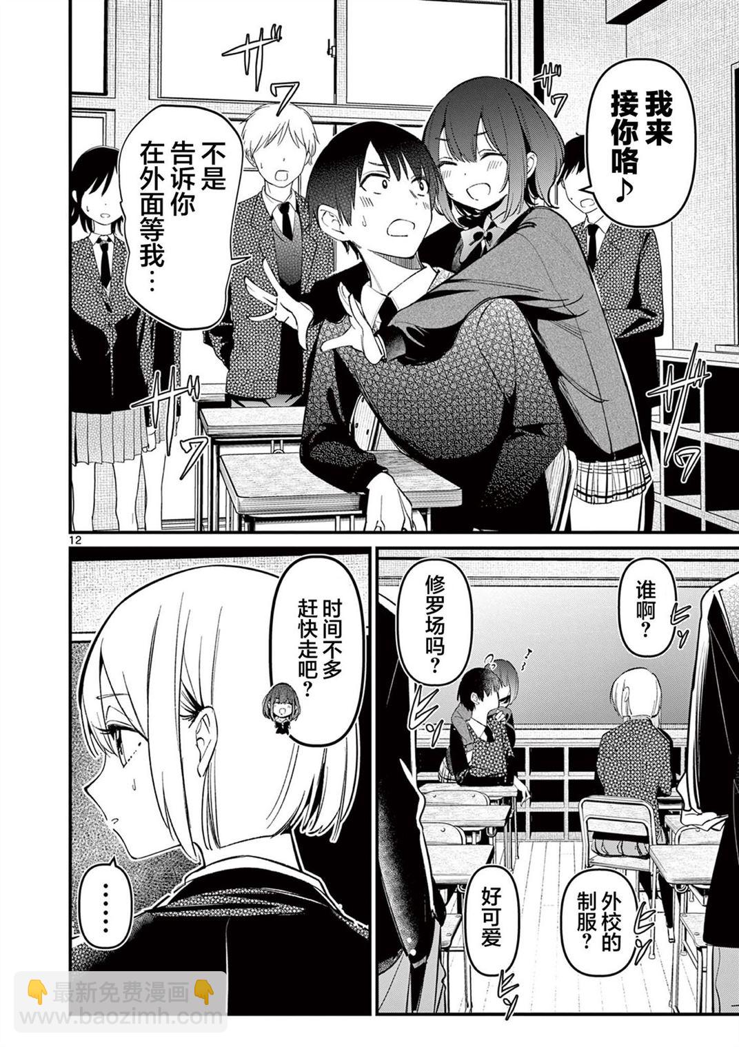 第7话11