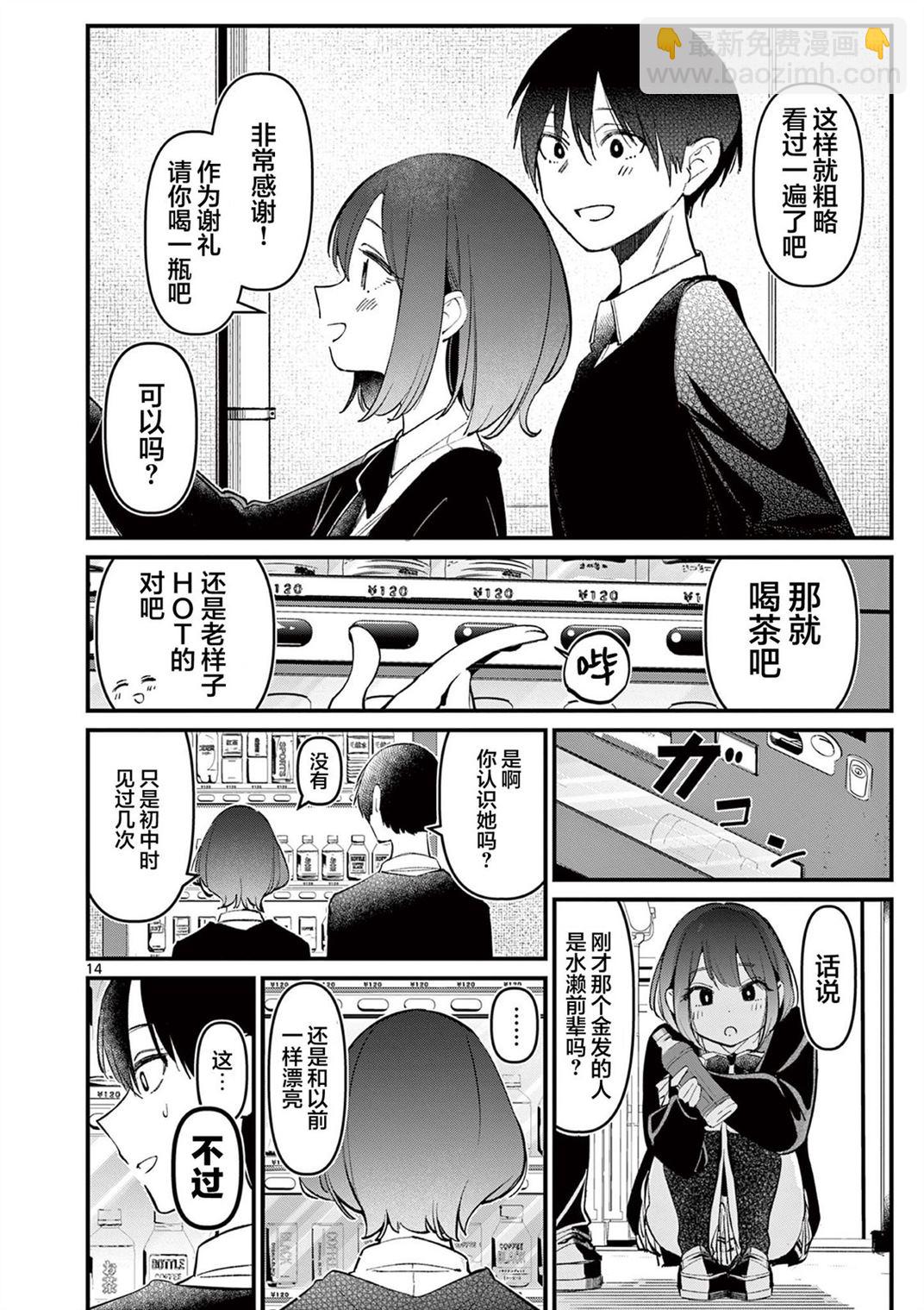 第7话13
