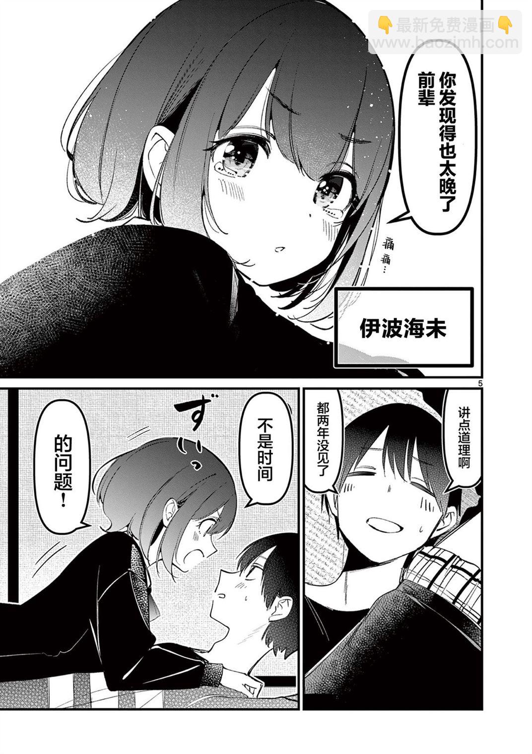 第7话4