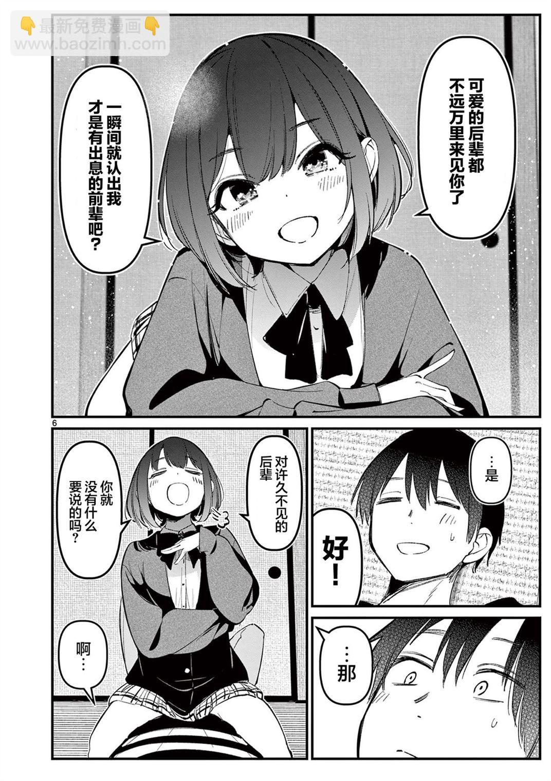 第7话5