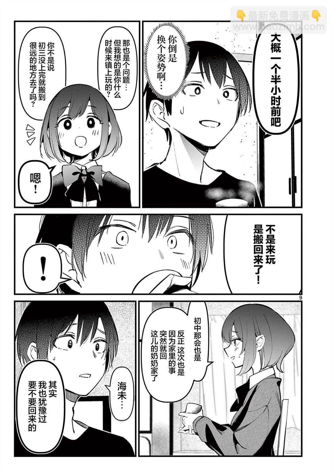第7话8