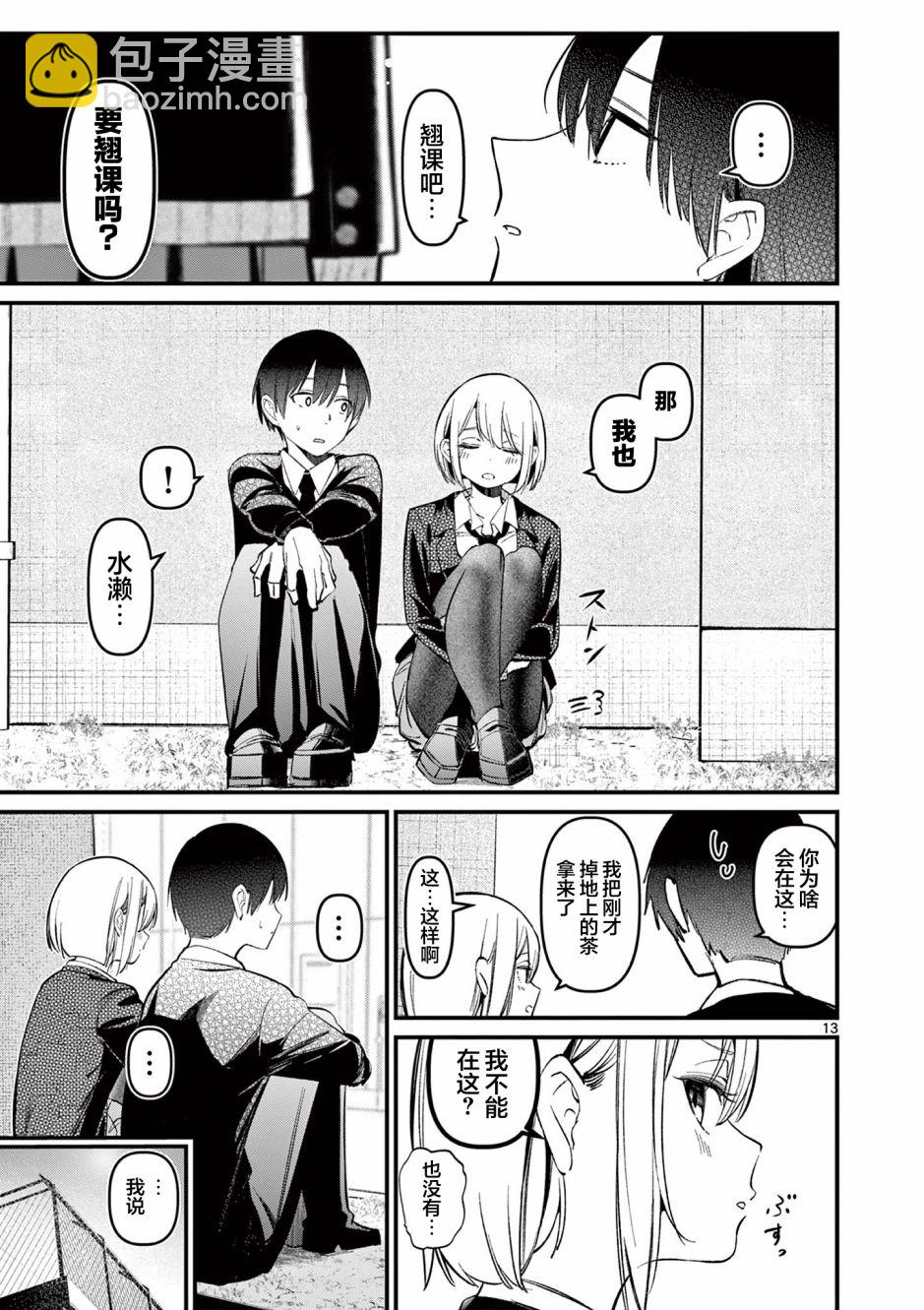 第8话12