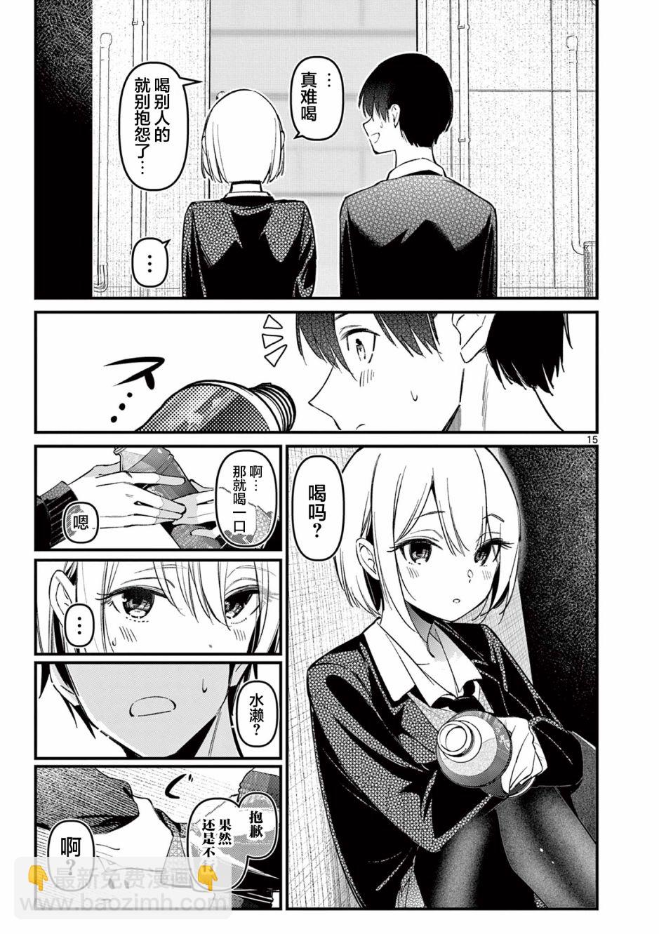 第8话14