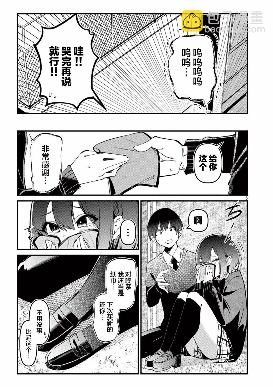 第8话4