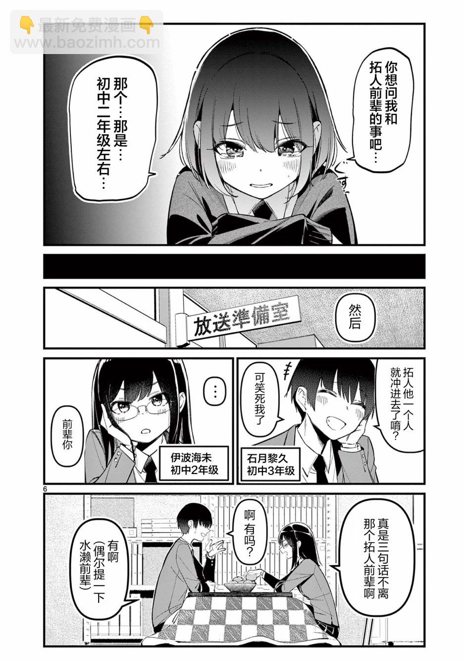 第8话5