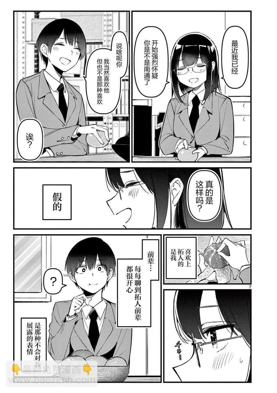 第8话6