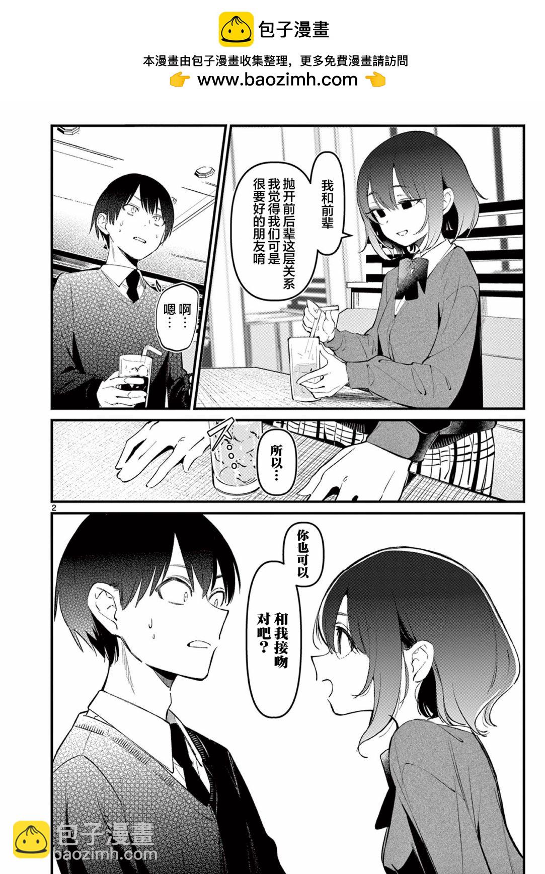 第10话1