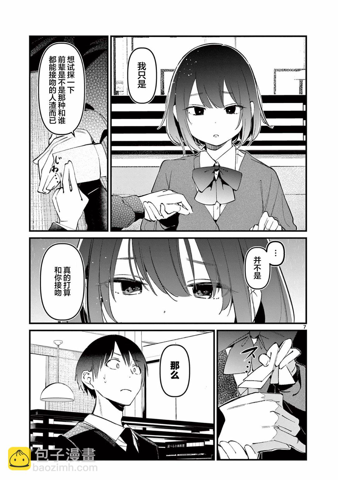 第10话6