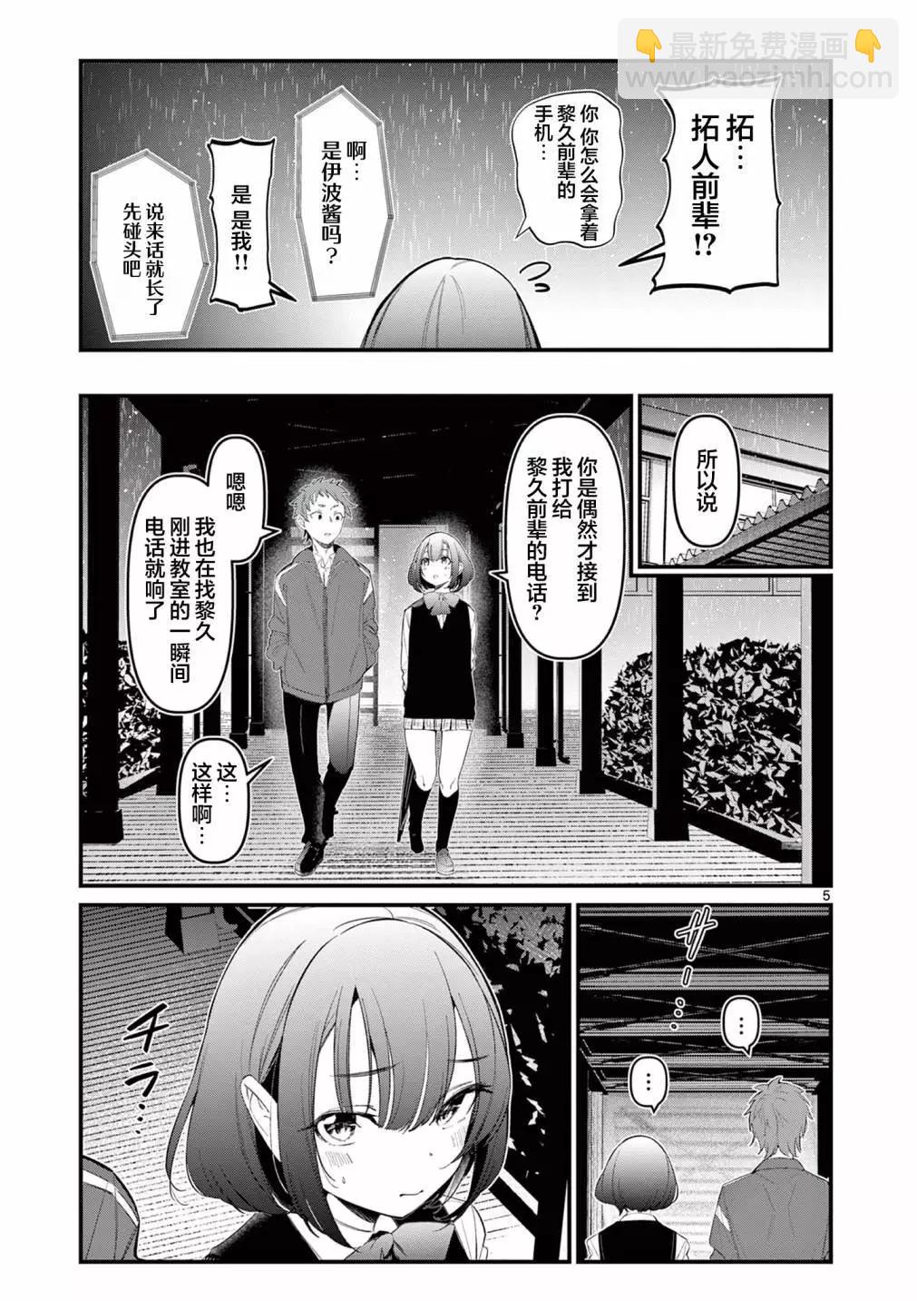 第13话4