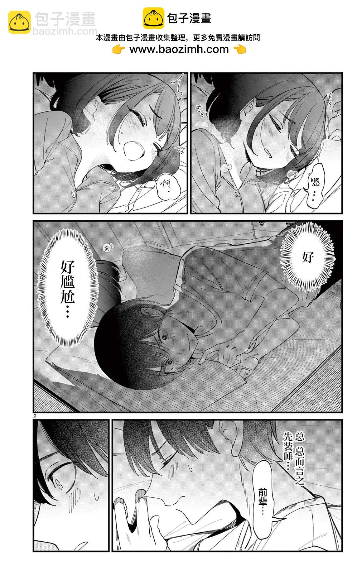 第23话1