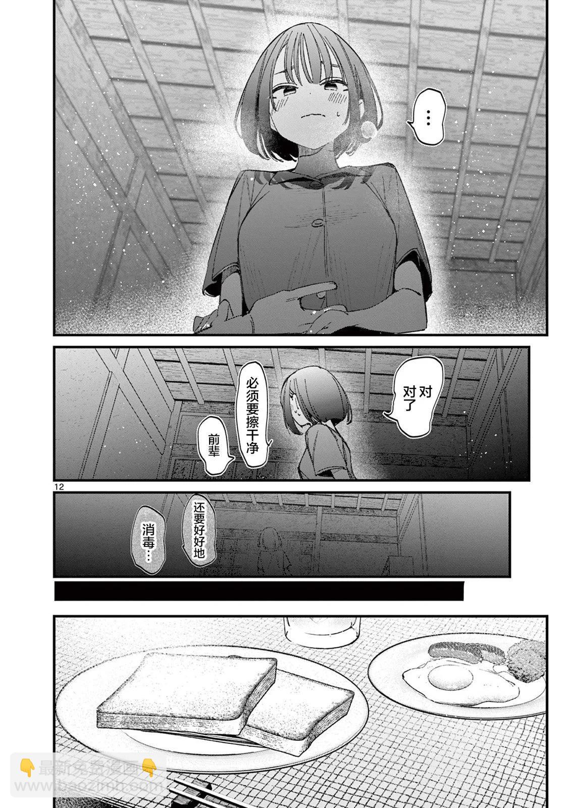 第23话11