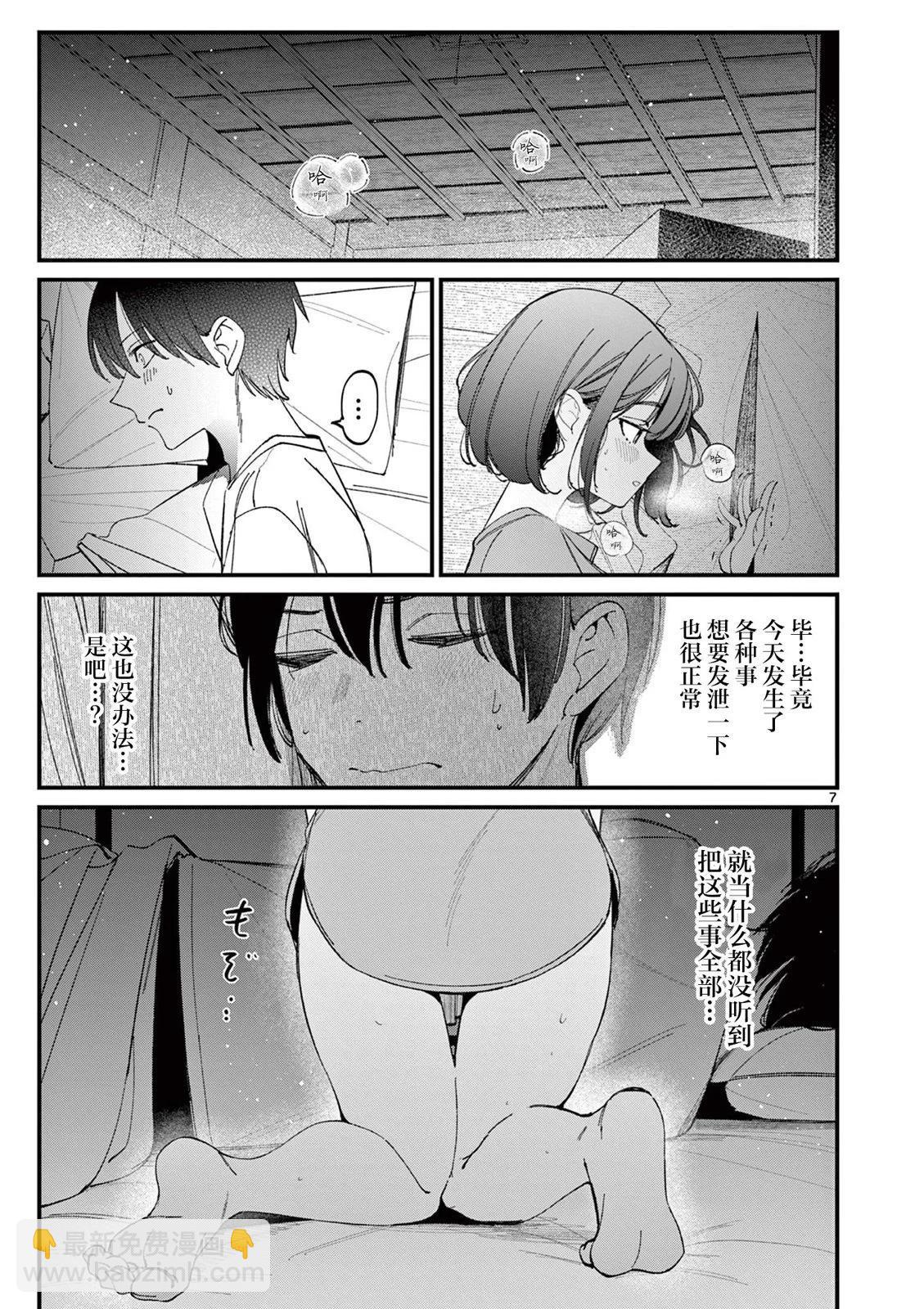 第23话6
