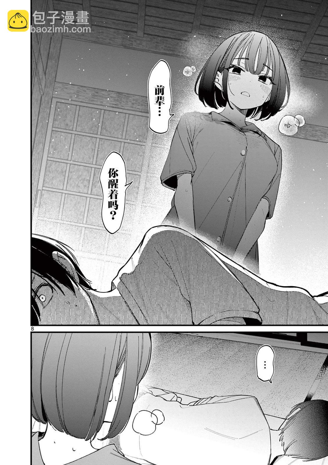 第23话7