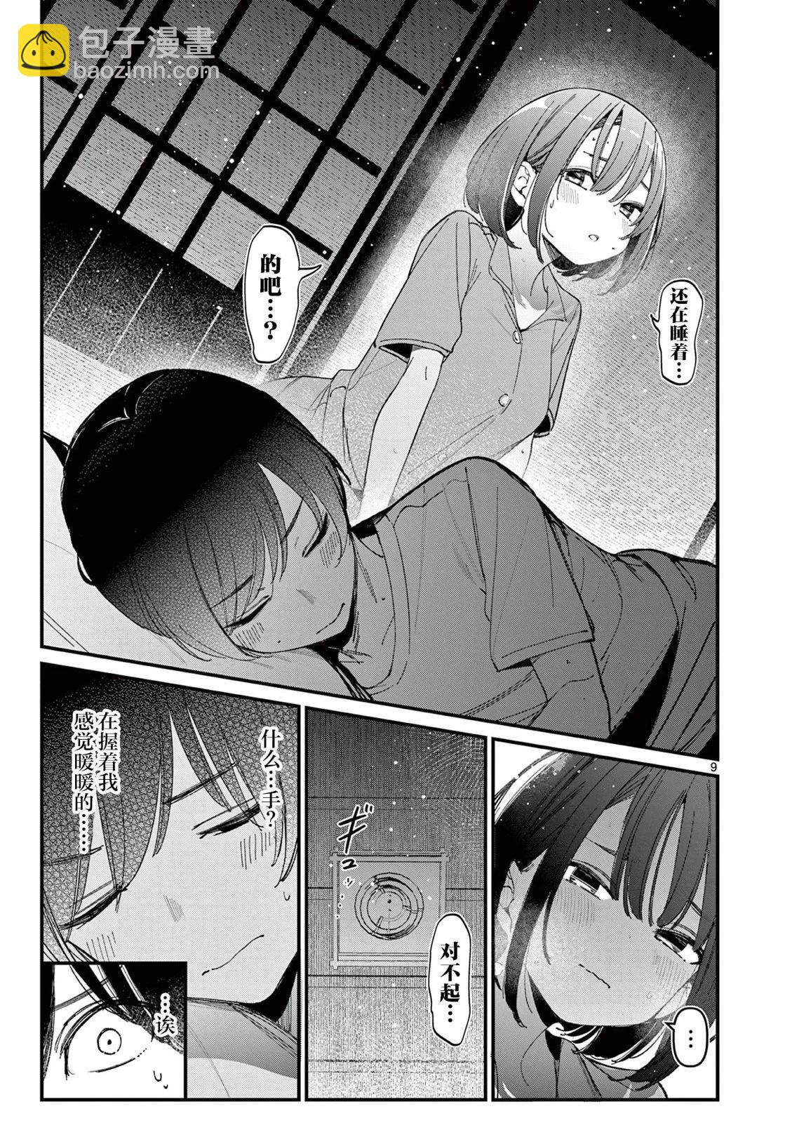 第23话8