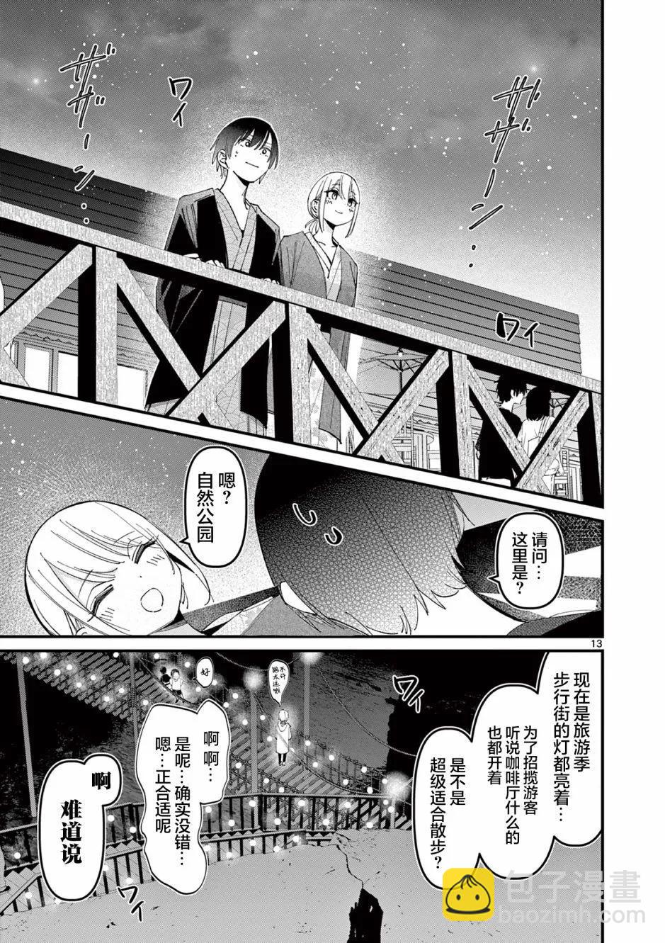 第27话12