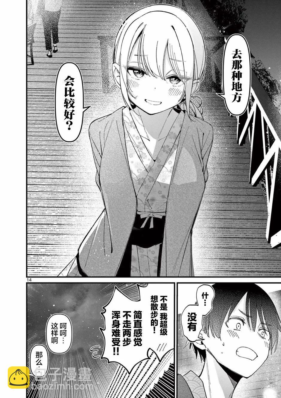 第27话13