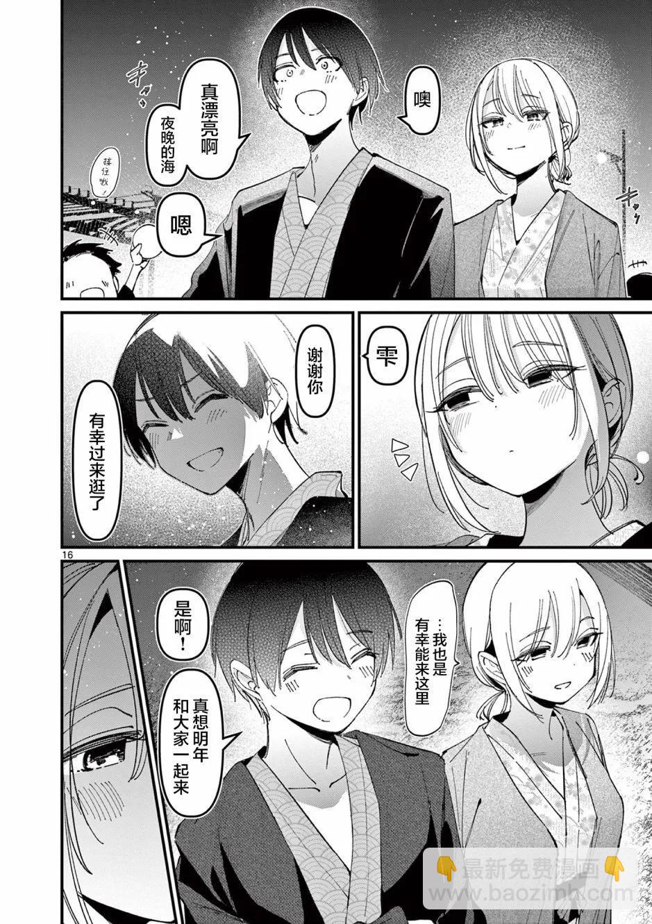 第27话15