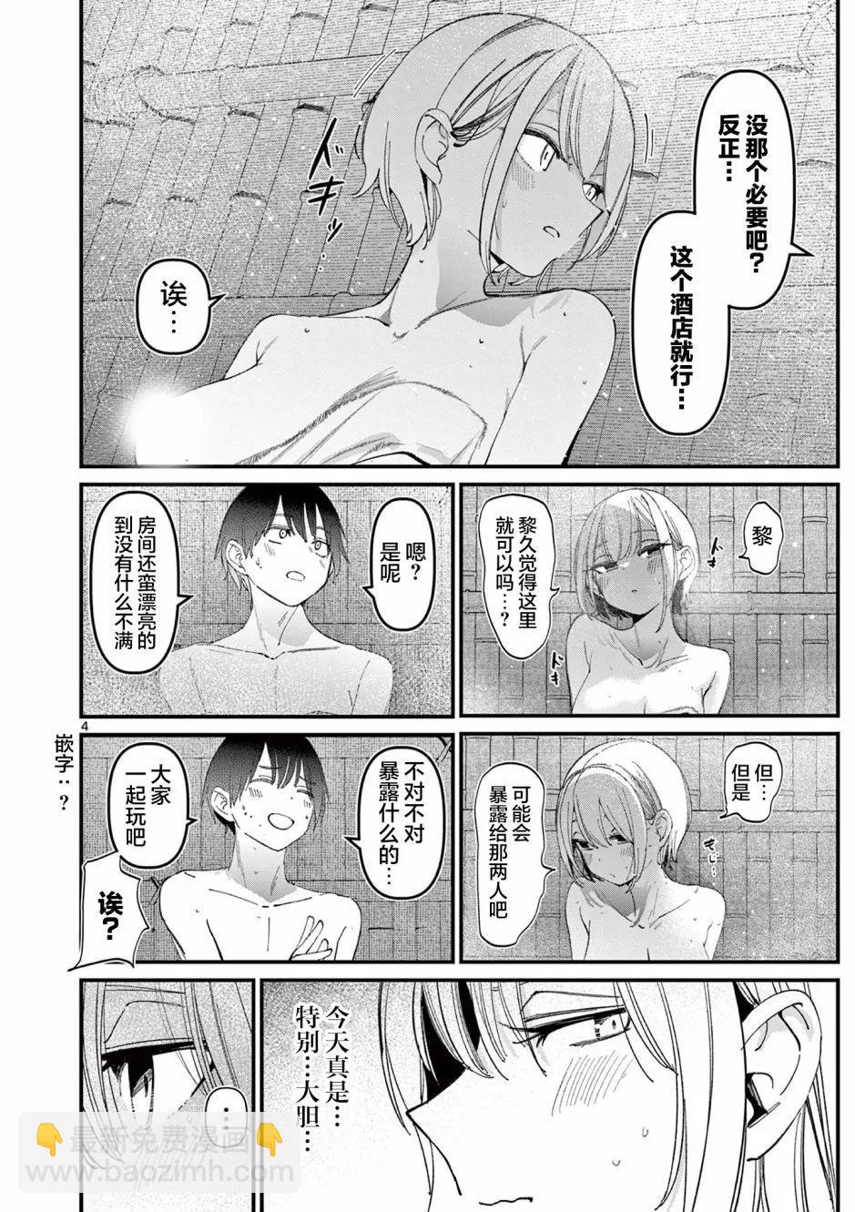 第27话3