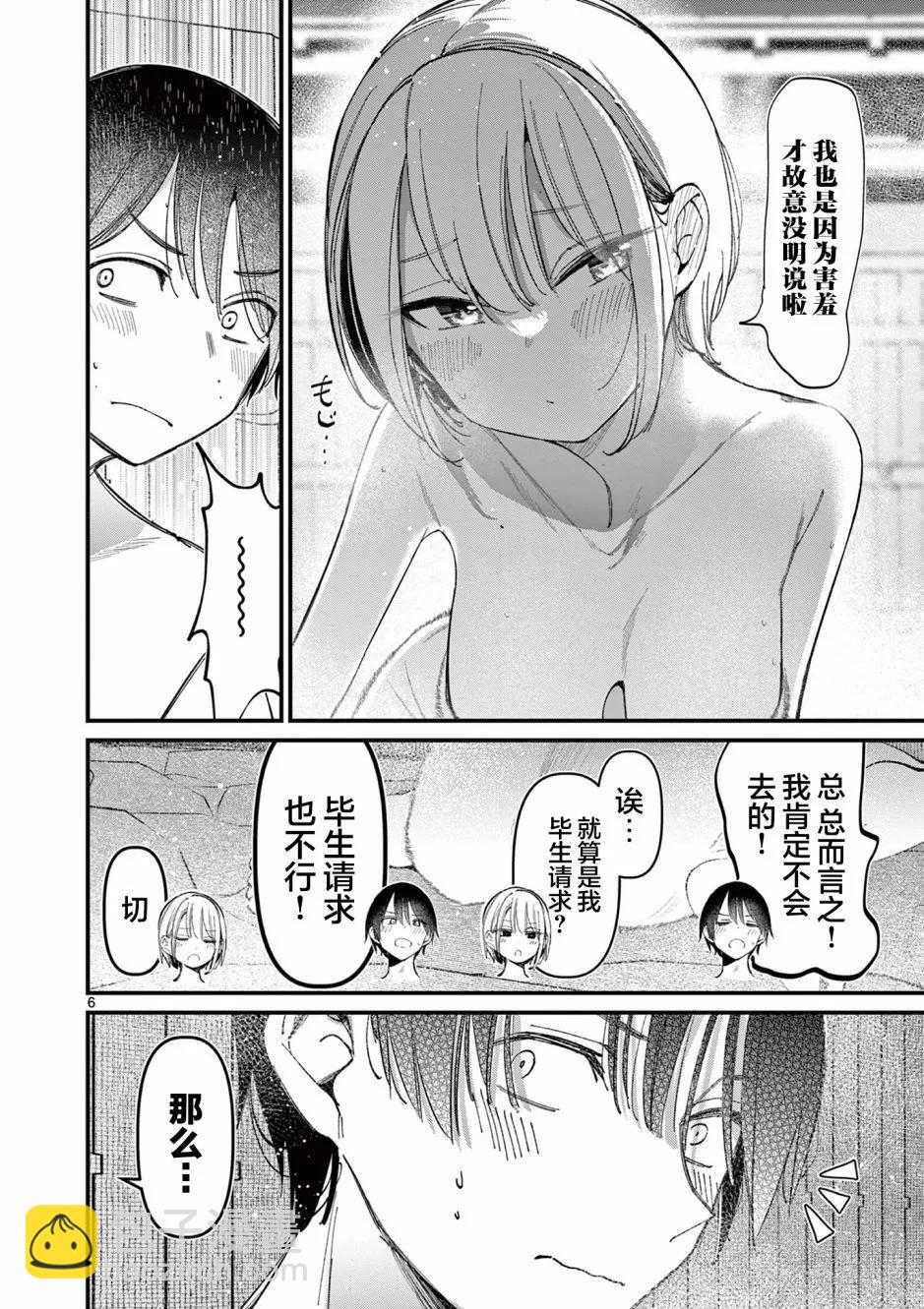 第27话5