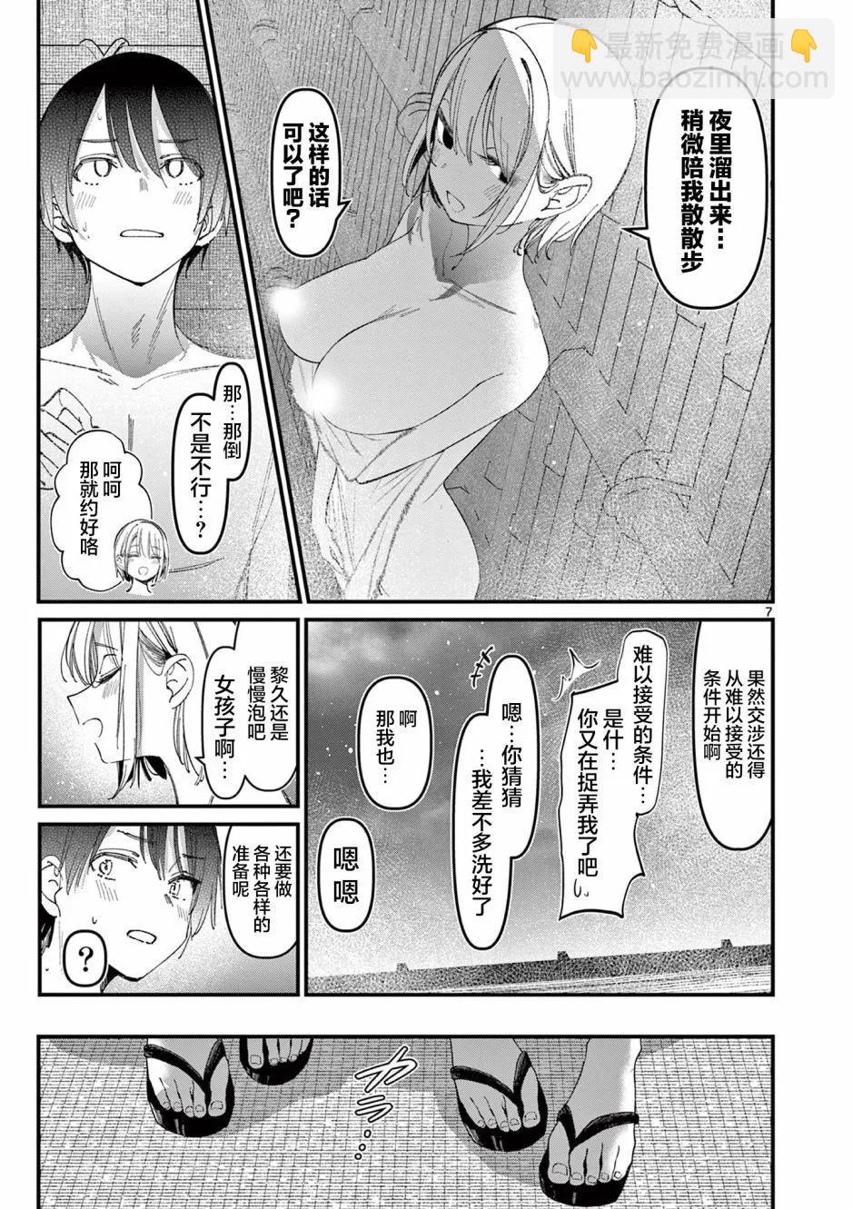 第27话6