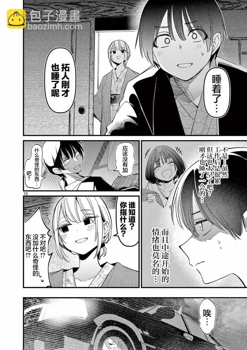 第27话9