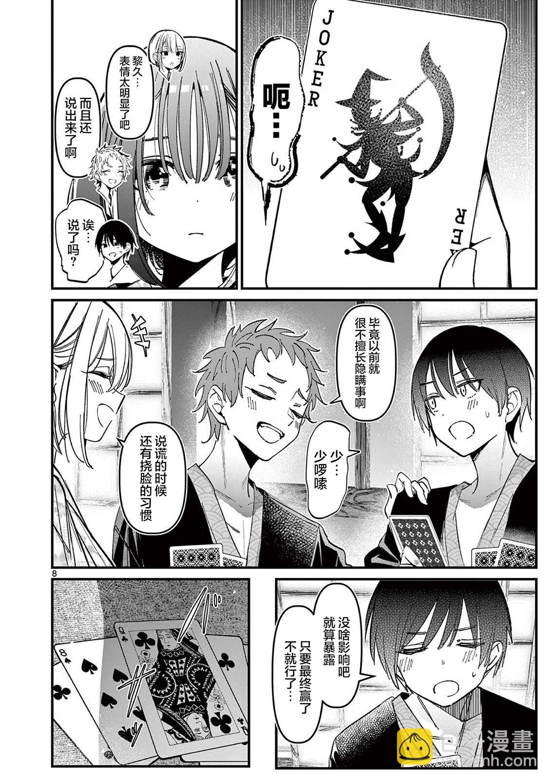 第30话7