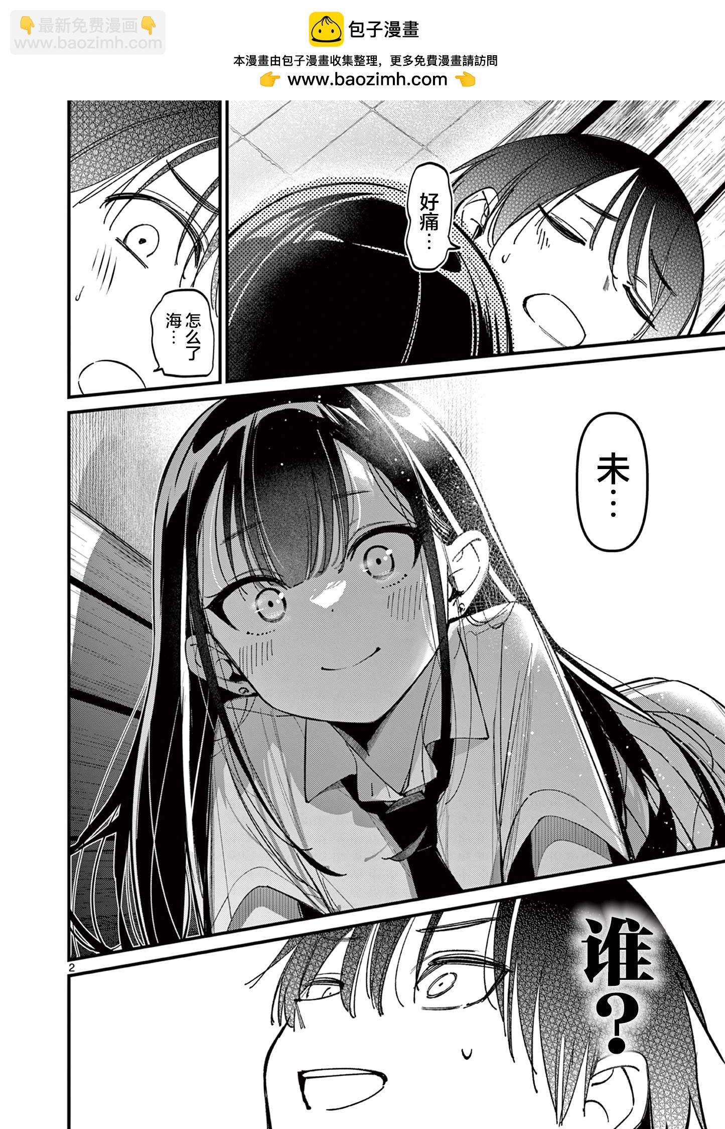 第31话1