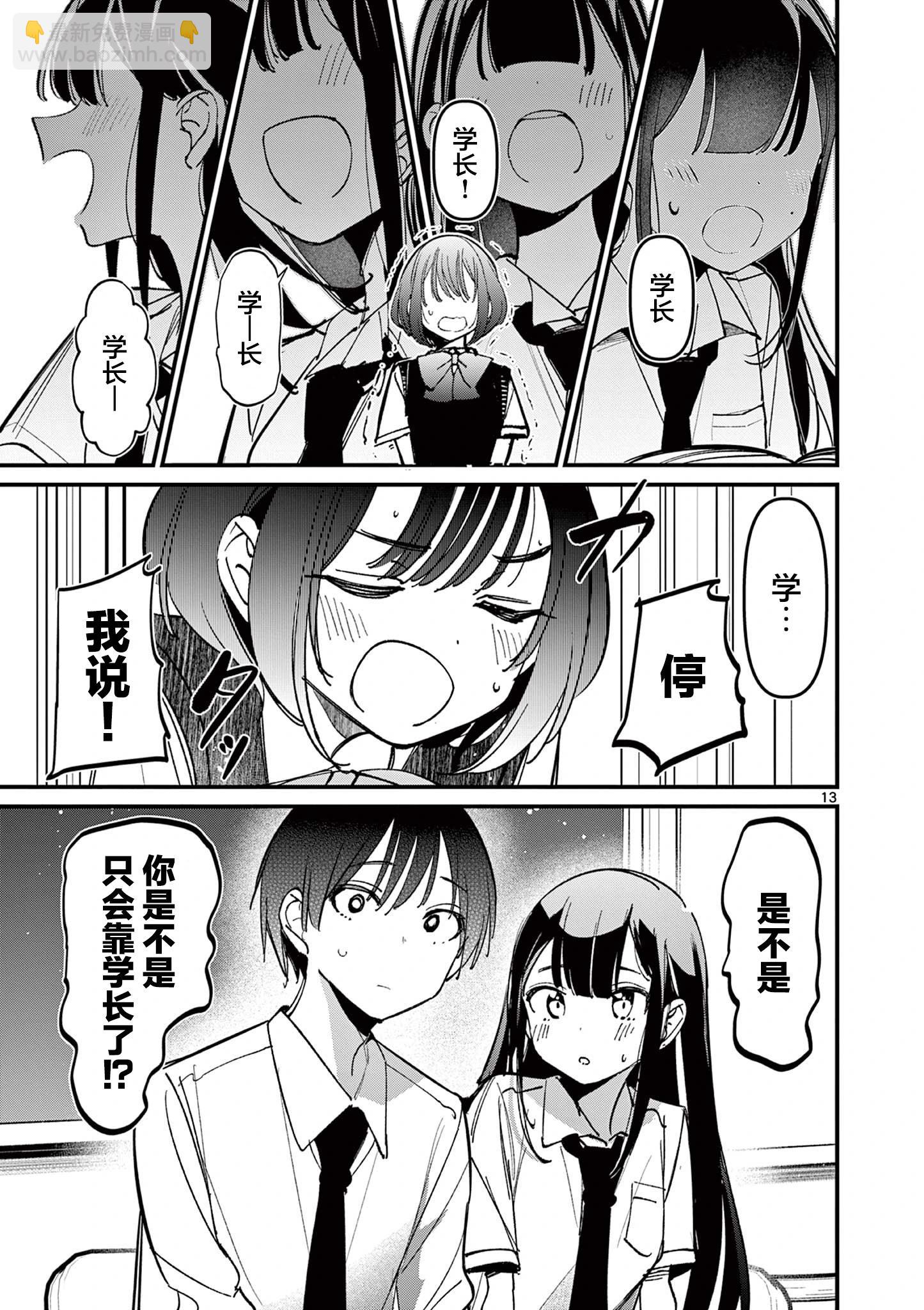 第31话12