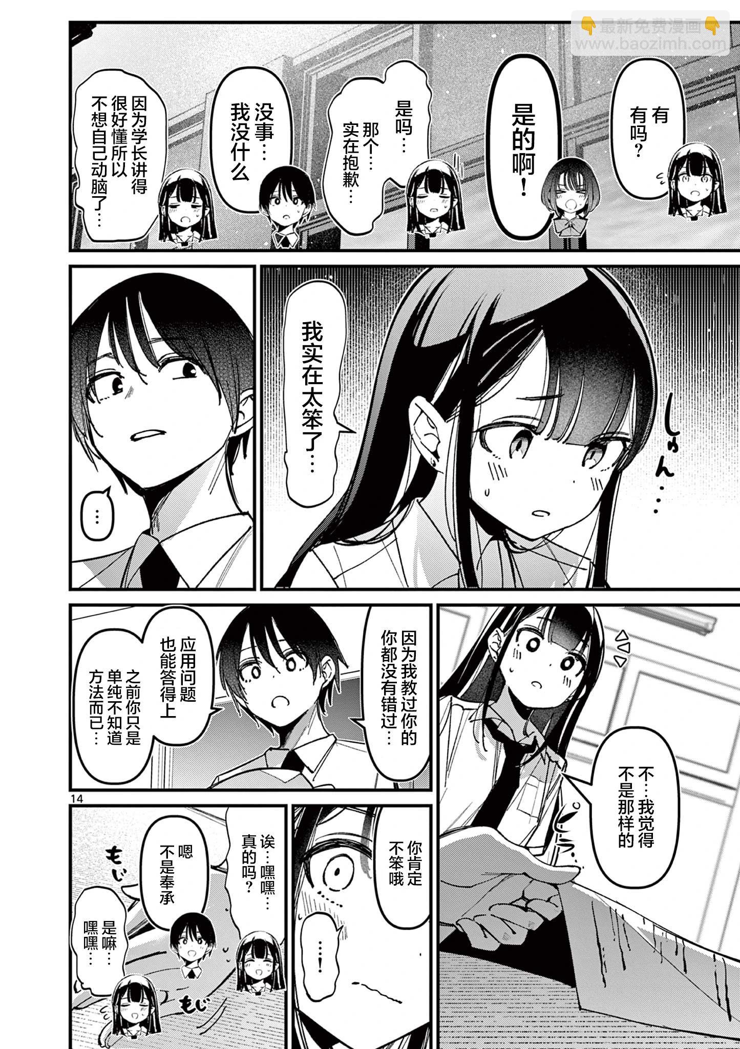 第31话13