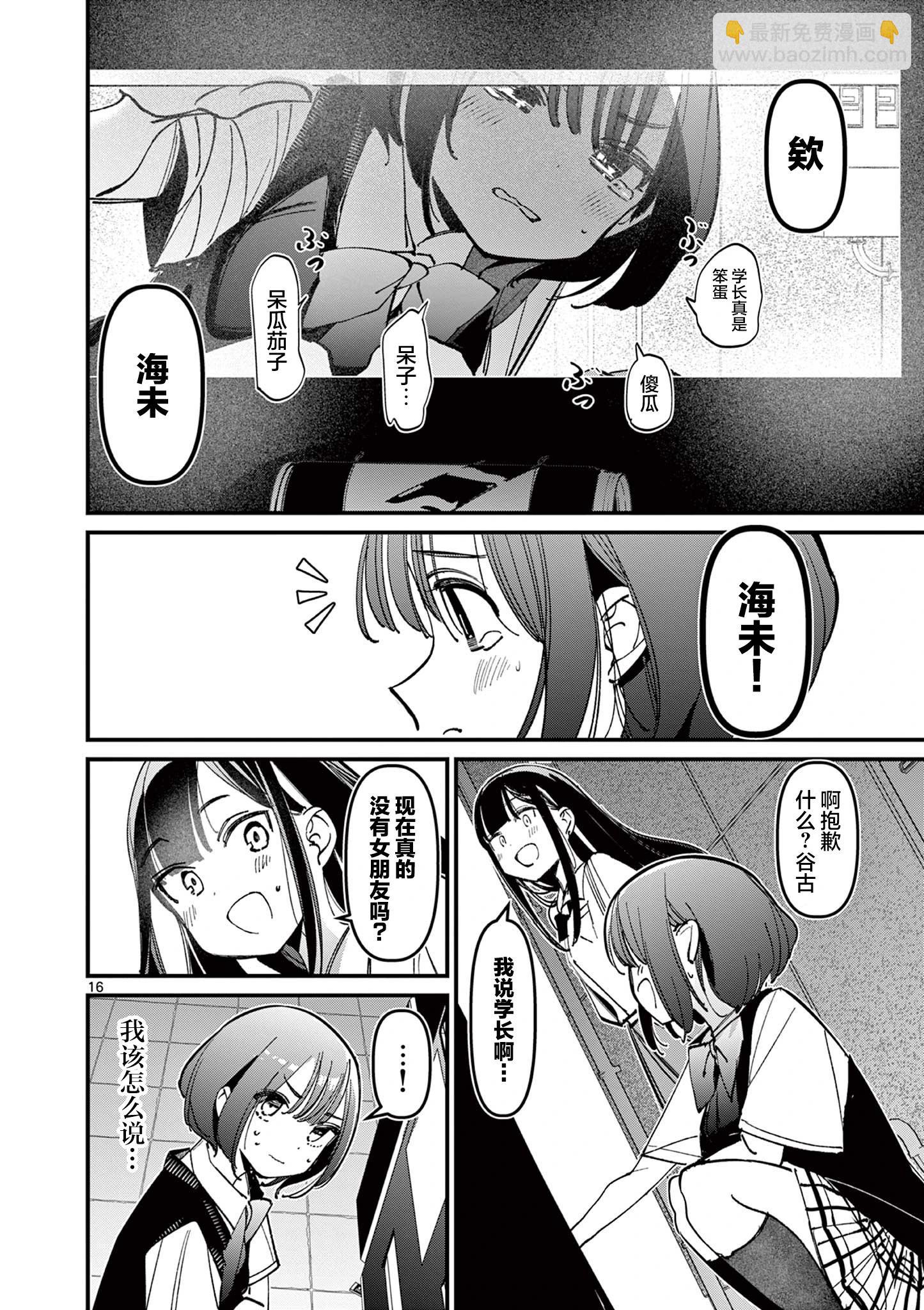 第31话15