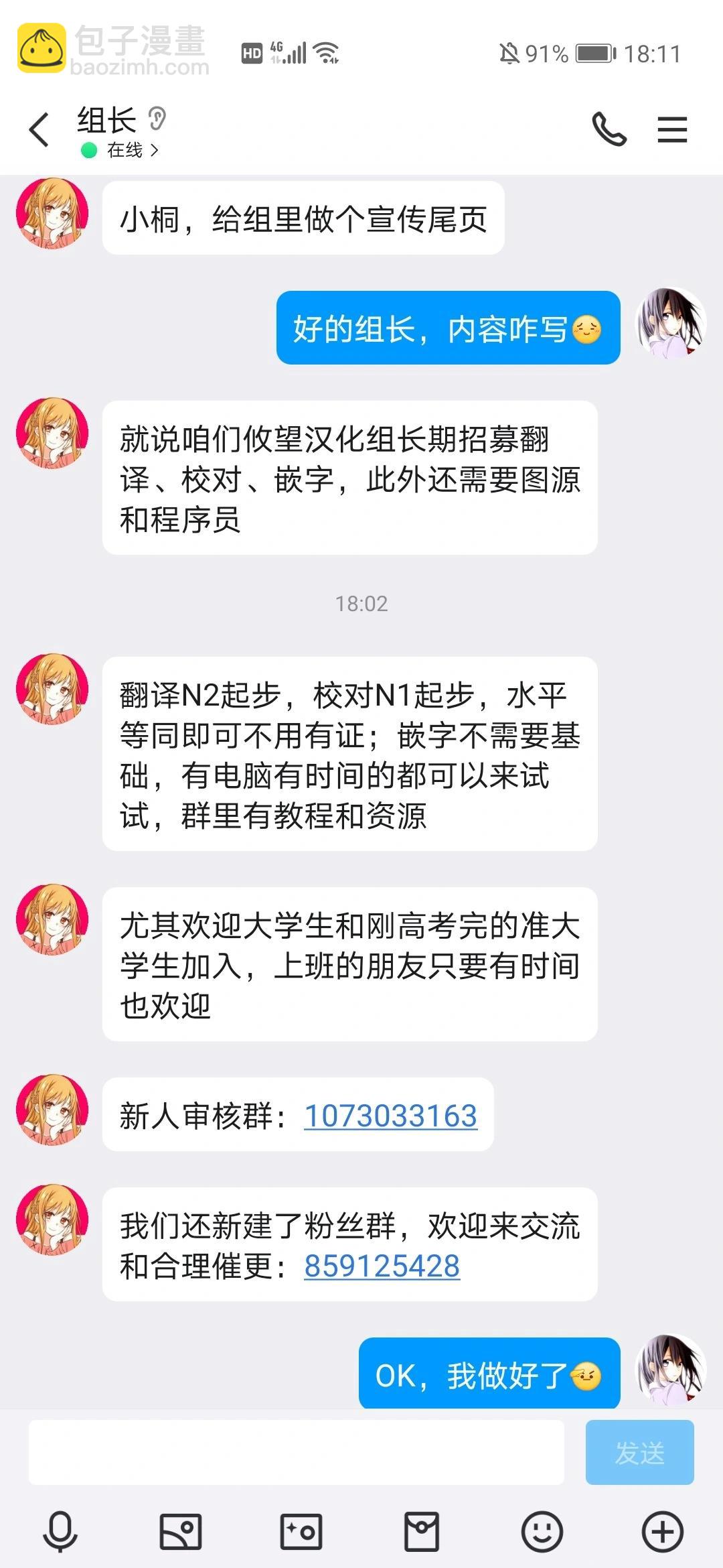第31话18
