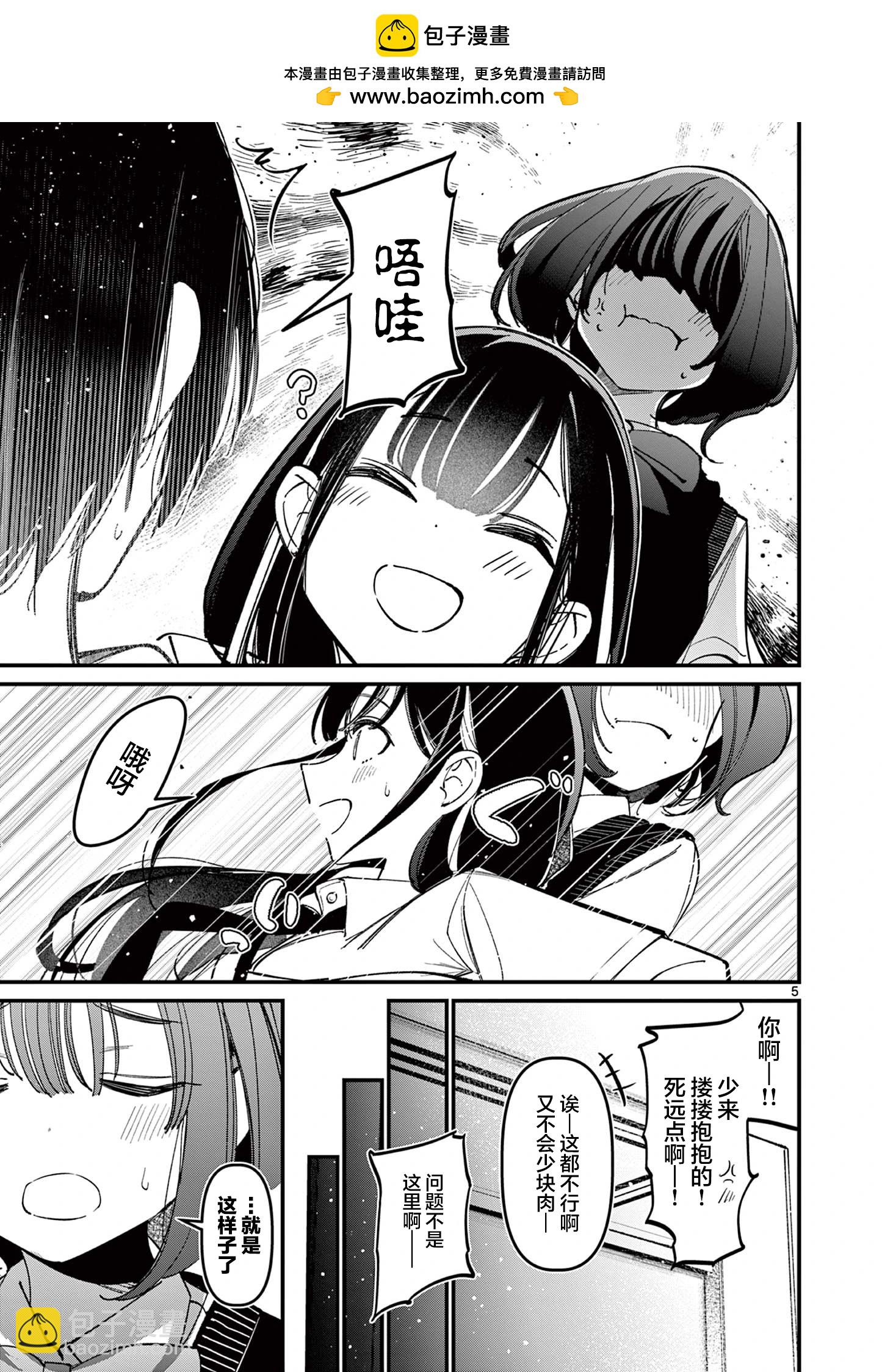 第31话4
