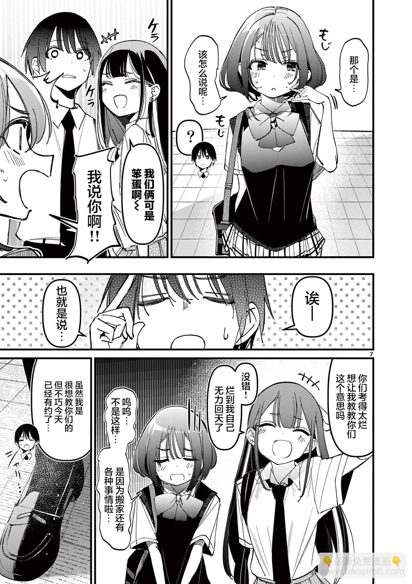 第31话6