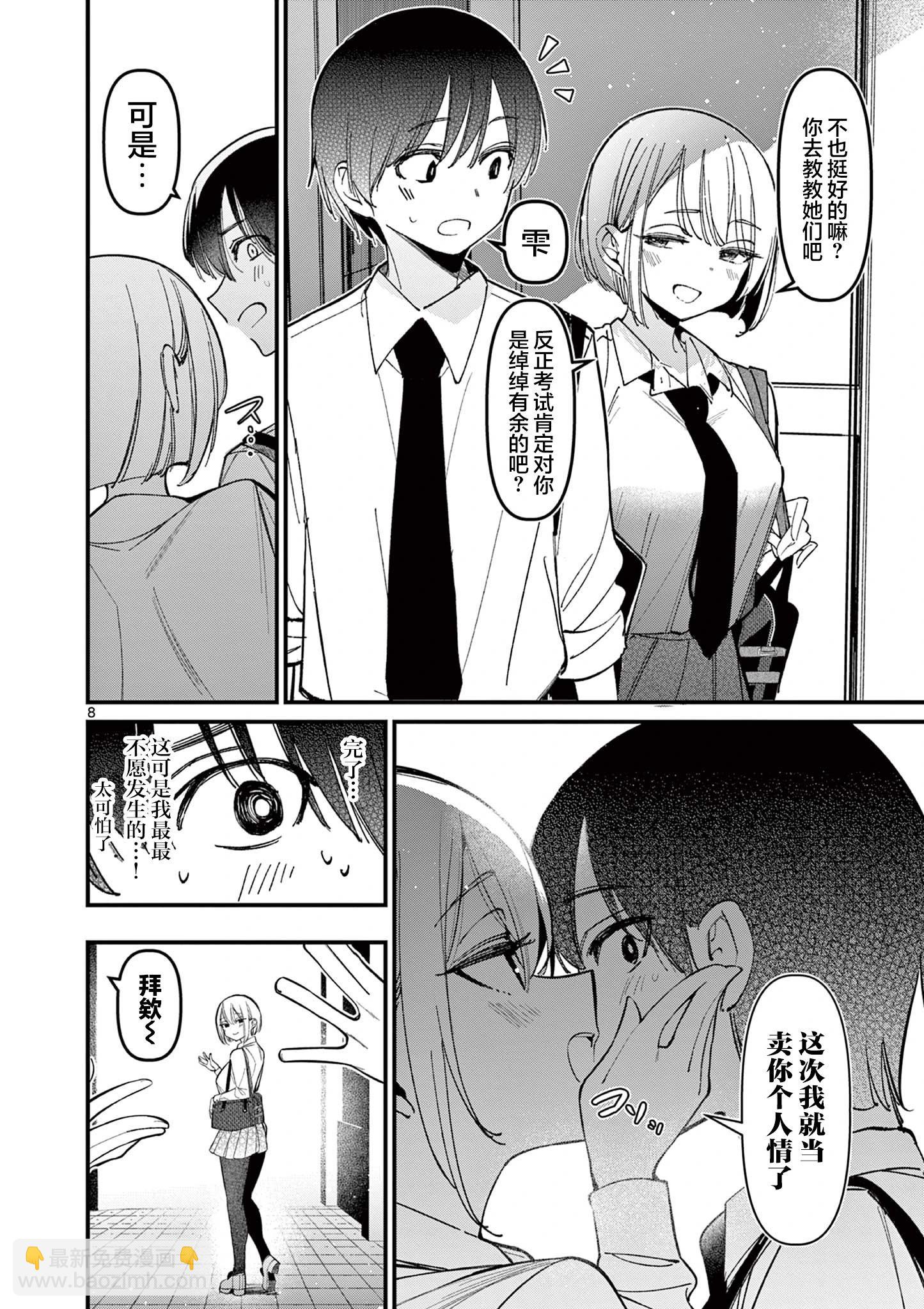 第31话7