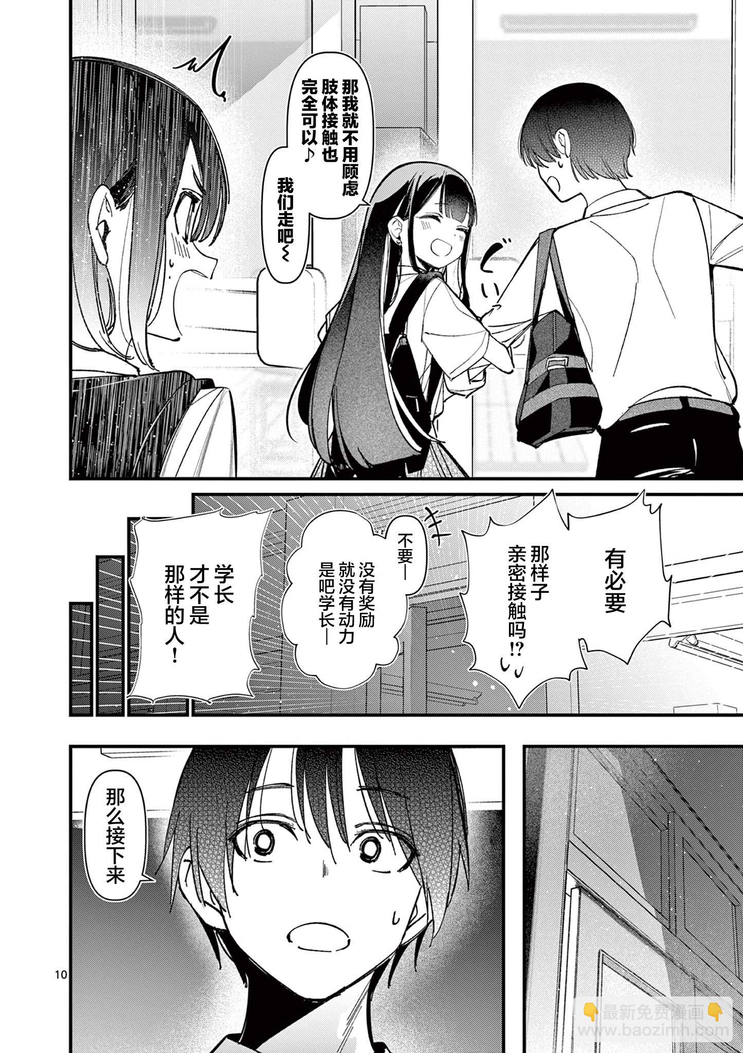 第31话9