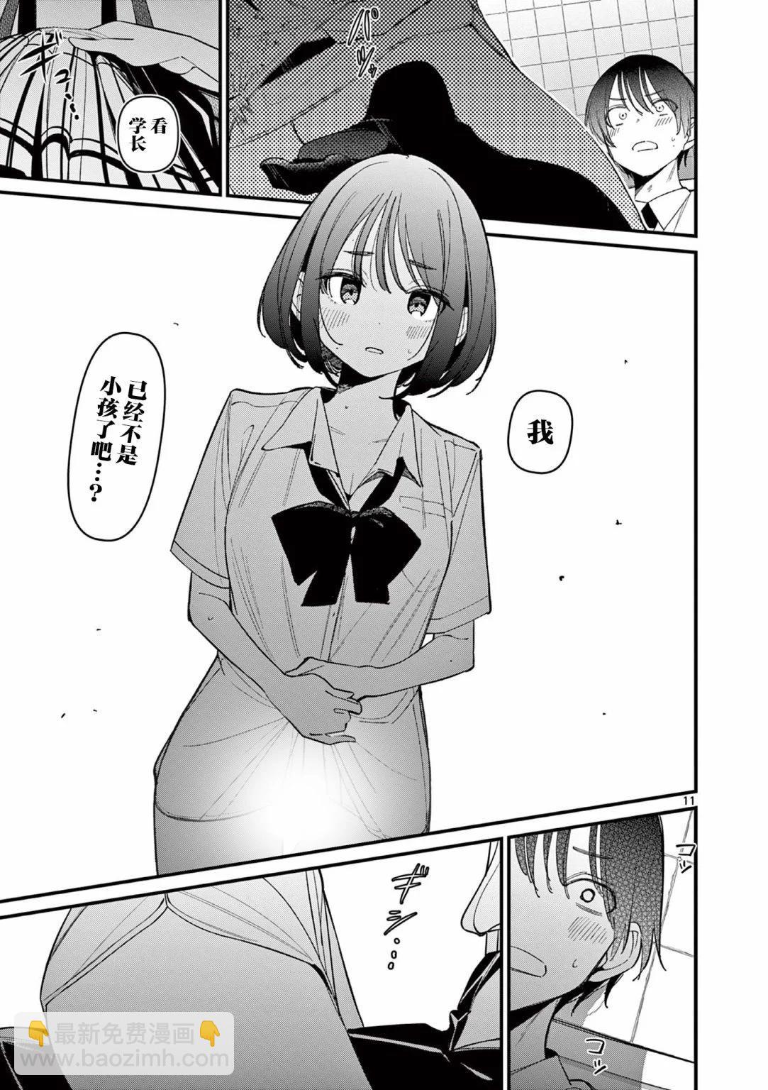 第33话10