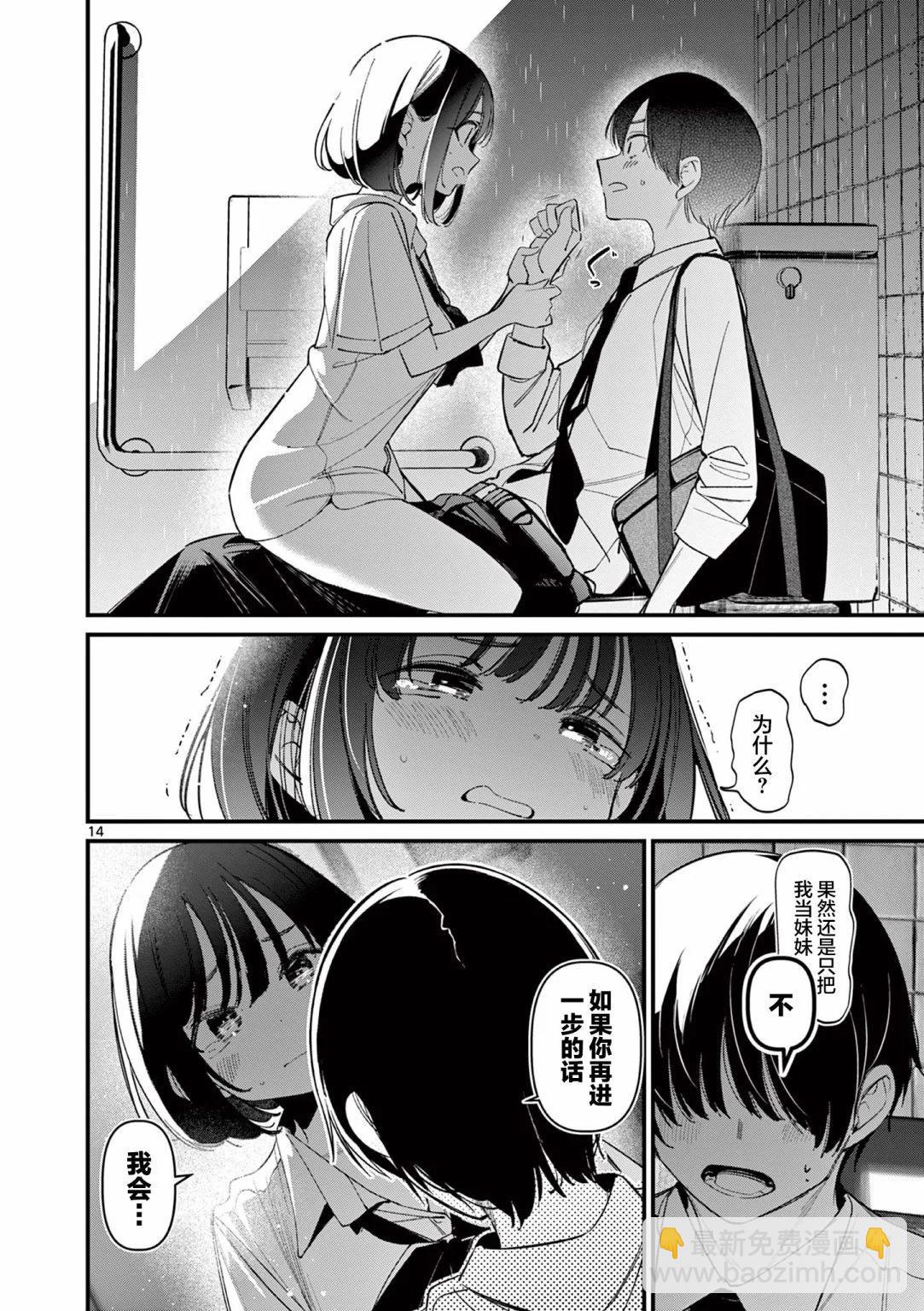 第33话13